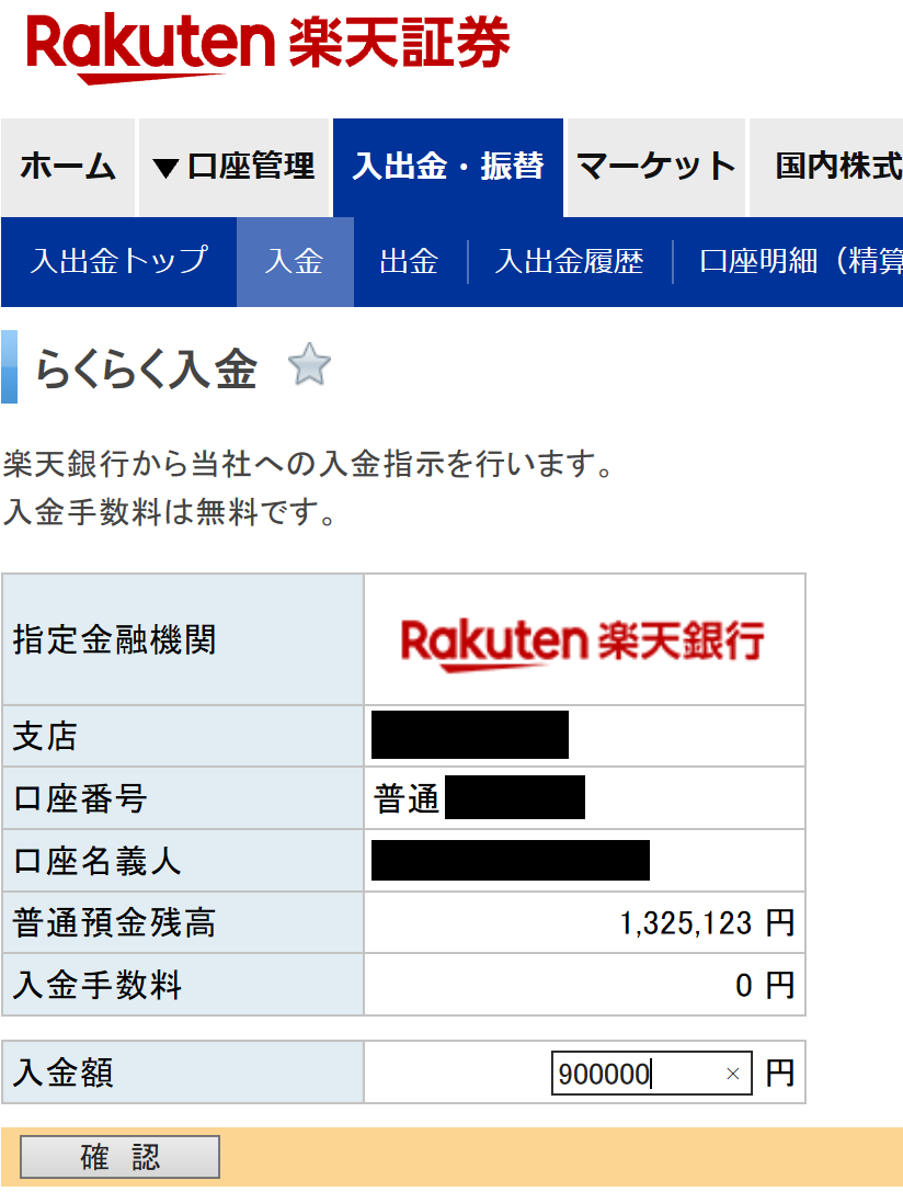 【楽天証券】ドル及び海外ETFの買い方～円貨決済と外貨決済～【米国株ETF】 筋トレしながら資産運用するアキゾラブログ